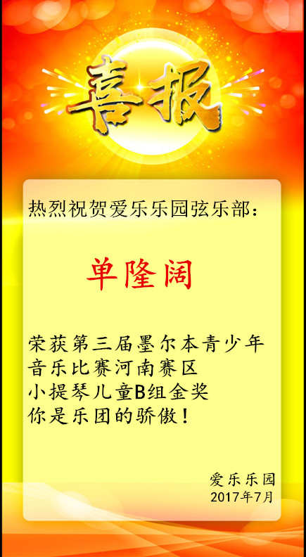 hongsexiqingxibaomobanpsd_7732161_.jpg